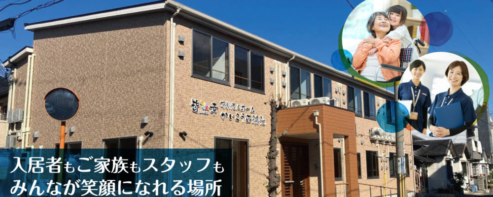 かいこう　西鴻池